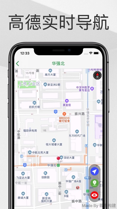 Shenzhen Metro Guide Screenshot