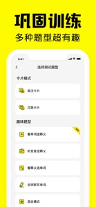 疯狂背单词-四级六级考研学英语词典 screenshot #6 for iPhone