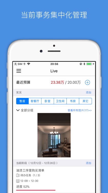小小·装修宝