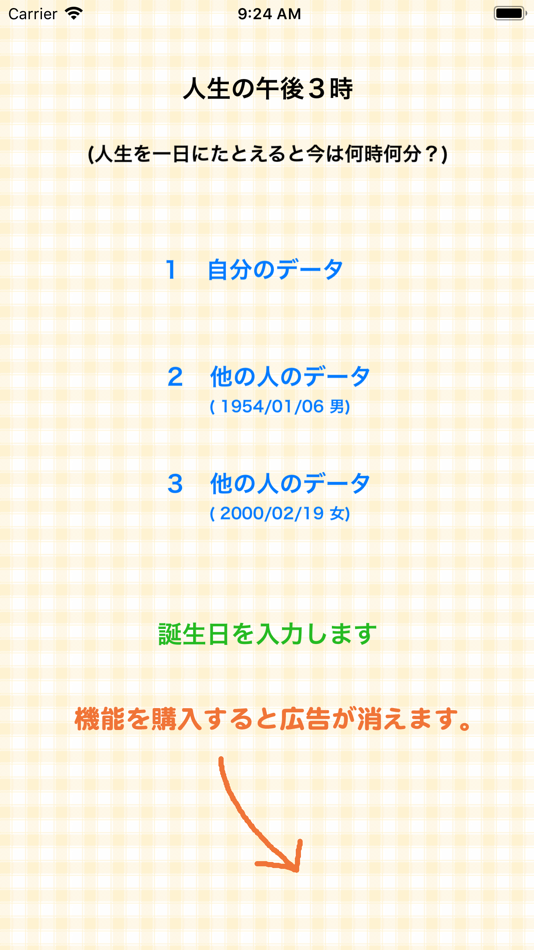#6. 人生の午後3時 (iOS) By: masafumi sasaki