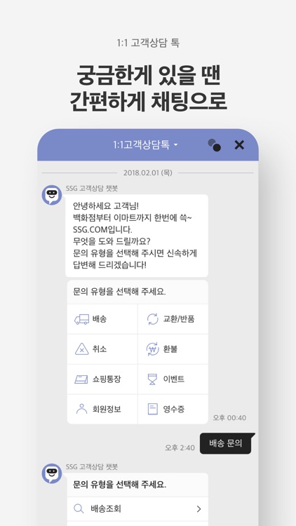 SSG.COM screenshot-5