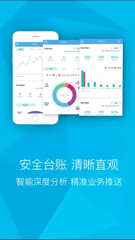 Game screenshot 校园安全 - 智能监管预警平台 apk