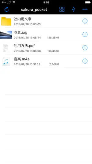 さくらぽけっと screenshot 1