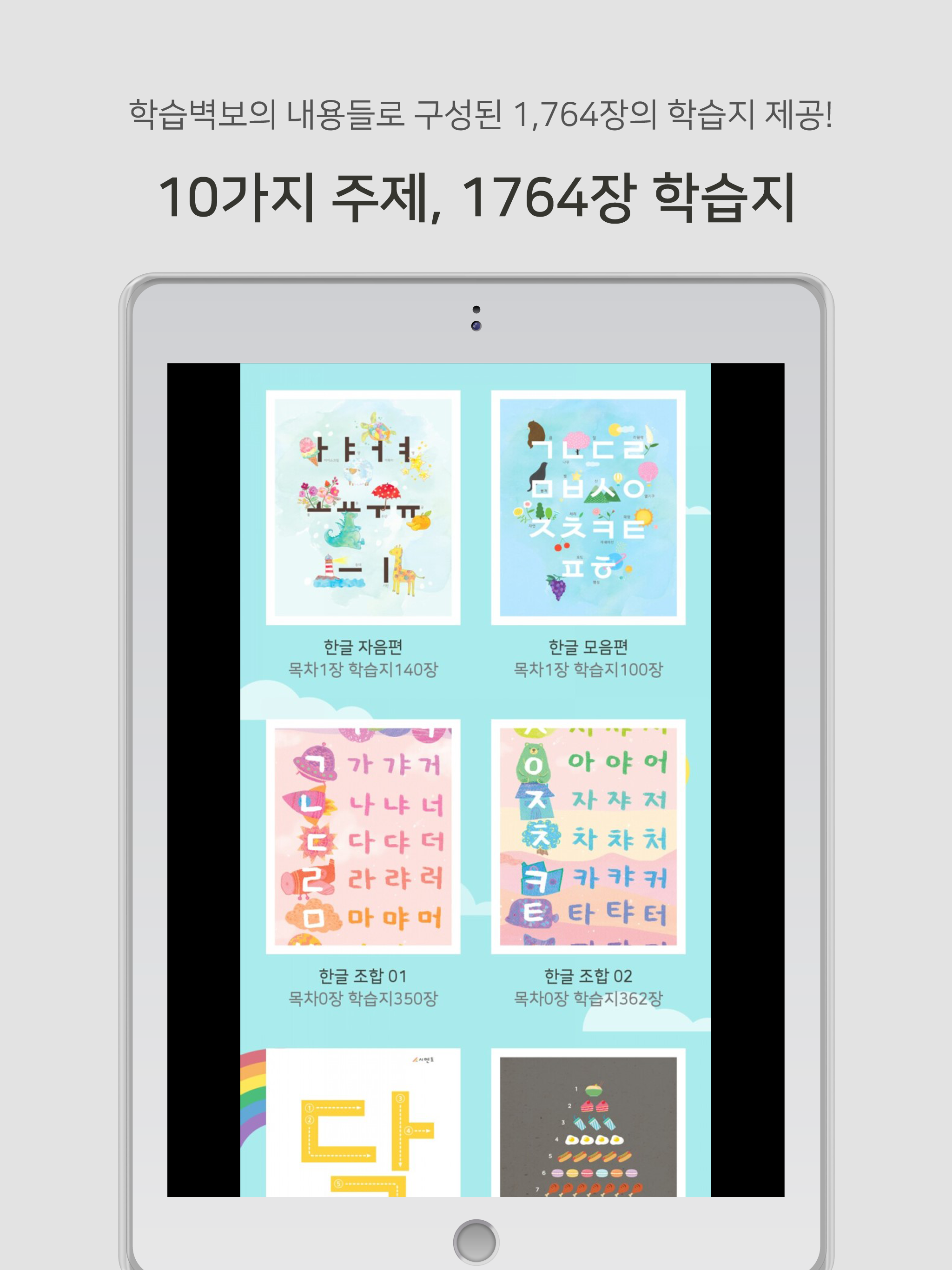 시멘토 학습벽보