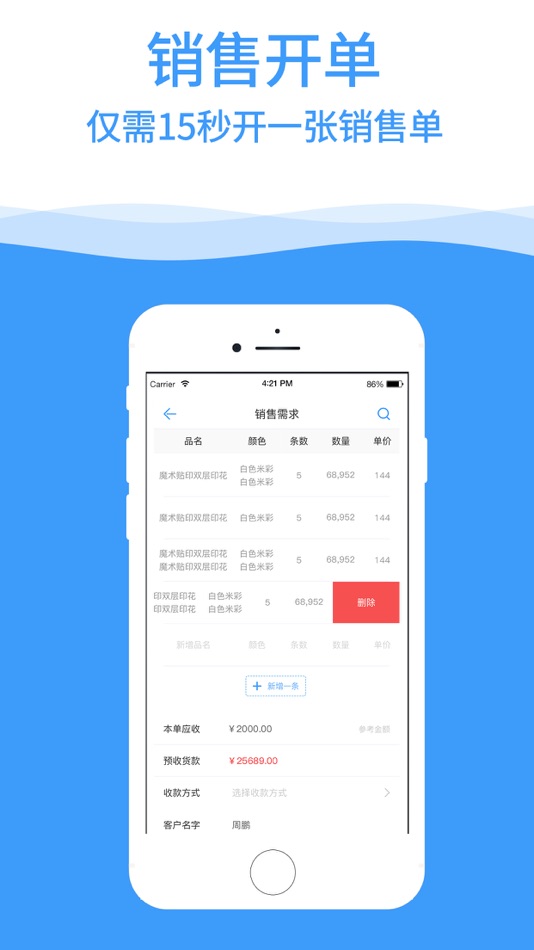 #3. 布小生 (iOS) Podle: 广州珅玥软件有限公司