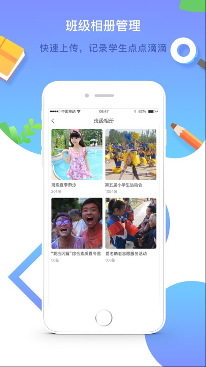 润林智慧校园 - 教师版