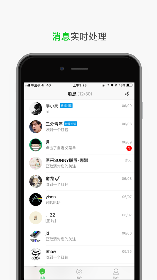 #1. 水滴CRM (iOS) Podle: 杭州极跑科技有限公司