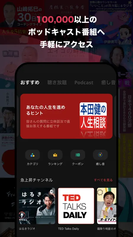 himalaya 音声配信、オーディオブック、ヒマラヤ screenshot 3 of 7