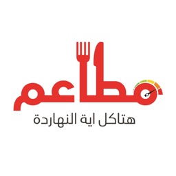 مطاعم Driver