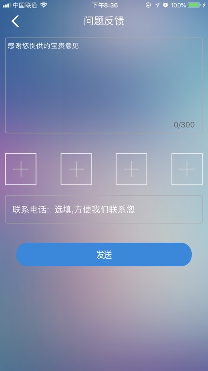 问必达 screenshot-3