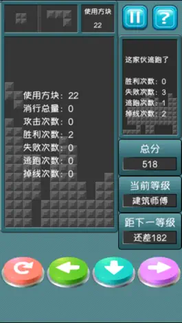 Game screenshot 方块大战 apk