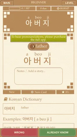 Game screenshot Scribe Korean apk