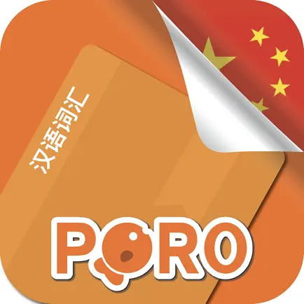 PORO - Chinese Vocabulary Cheats