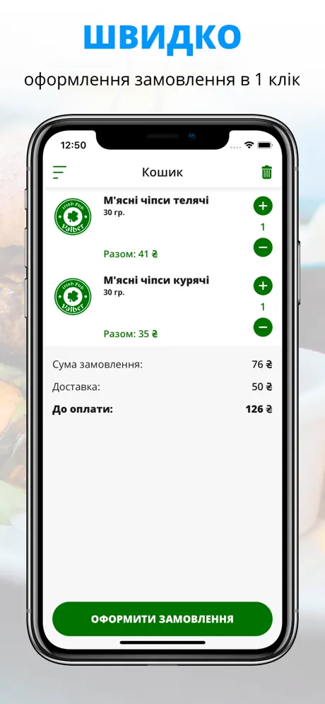 Valber | Полтава