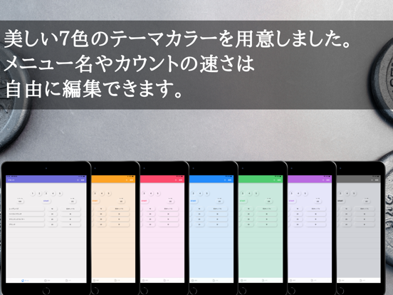 HIITリーダー：音声付きで人気の筋トレ（きんとれ）タイマーのおすすめ画像2