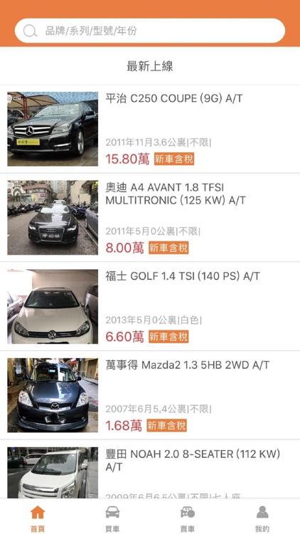 Gogocar 高卡二手車澳門人的二手車平台by Macao Property Network Limited