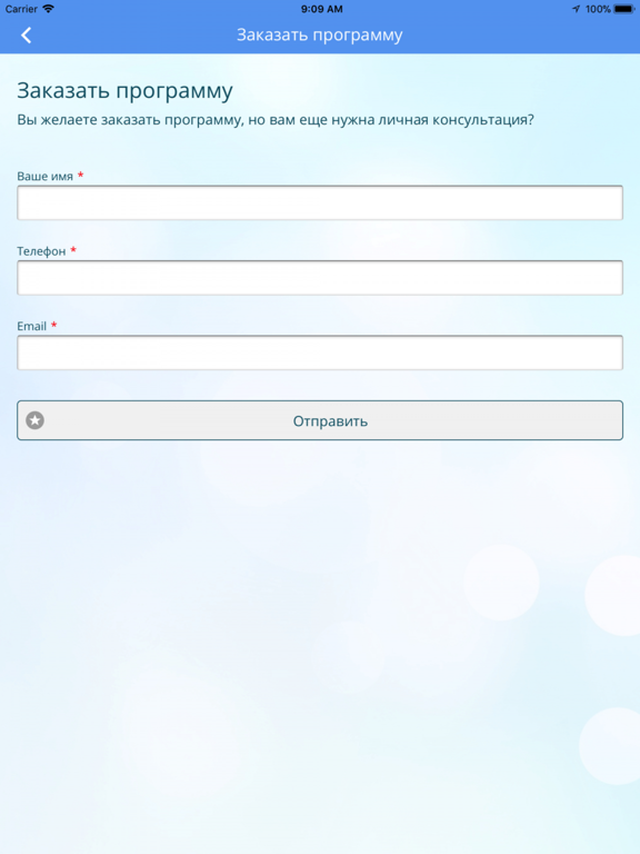 Screenshot #5 pour CIAOStress снятие стресса