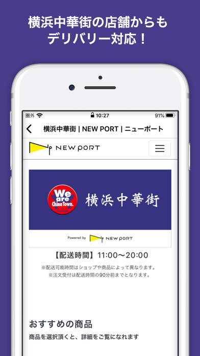 NEW PORT（ニューポート) | デリバリーサービスのおすすめ画像2