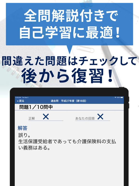 過去問題ケアマネ 一問一答のおすすめ画像3