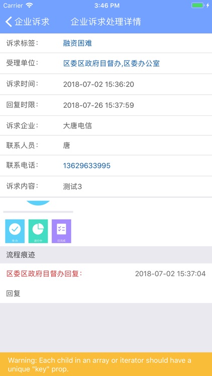 宜良政商政务 screenshot-4