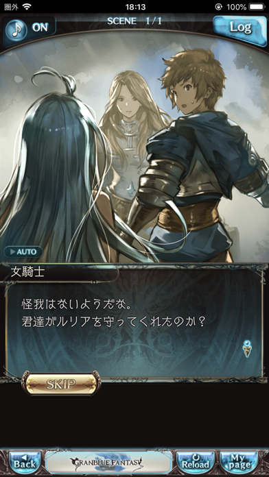 グランブルーファンタジーのおすすめ画像3