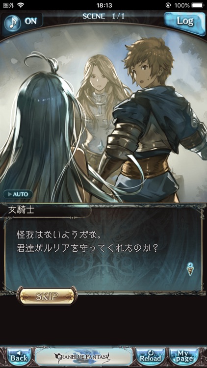 グランブルーファンタジー By Cygames Inc グランブルーファンタジー By Cygames Inc