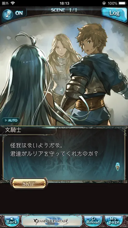 グランブルーファンタジー screenshot 3 of 5