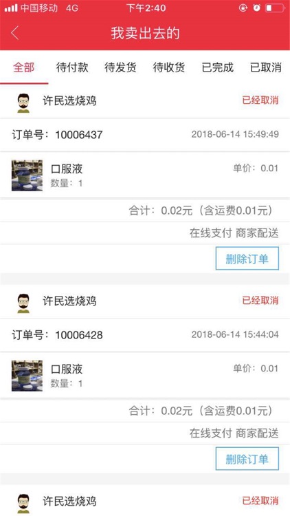 找老板 screenshot-5