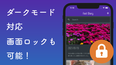 Fast Diary - シンプルに続けられる日記アプリ screenshot 3