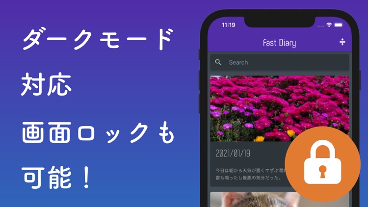 Fast Diary シンプルに続けられる日記アプリ By Haruya Nakamura