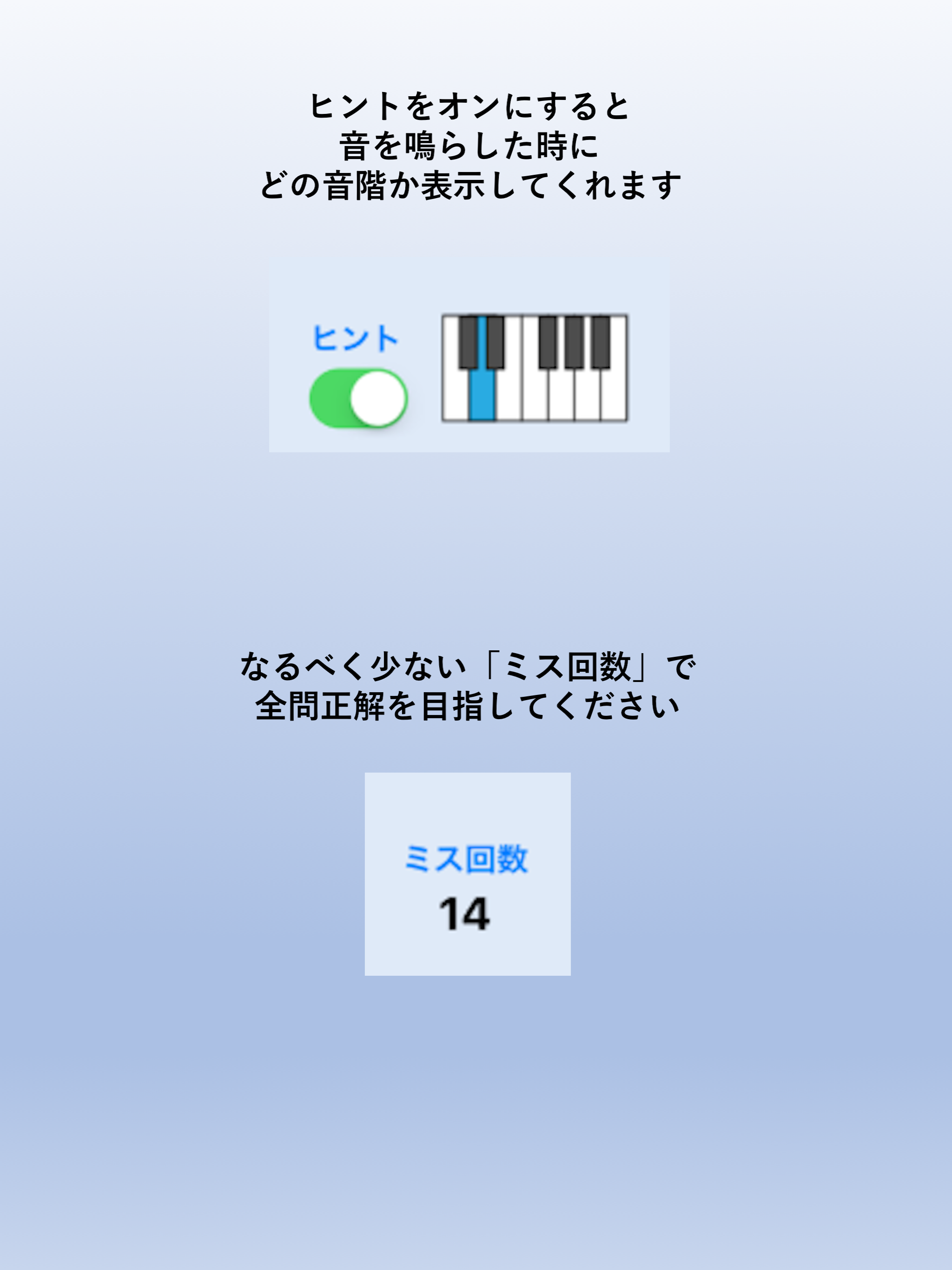音階衰弱 screenshot 6