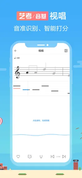 Game screenshot 音壳-乐理和视唱练耳大师级app hack