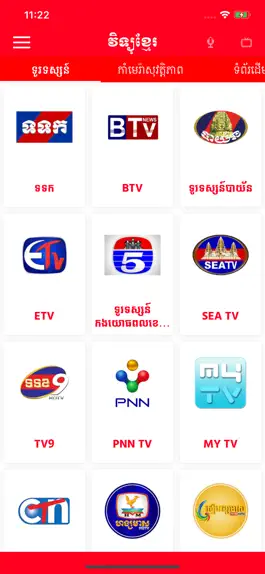 Game screenshot Radio Khmer (eRadio and TV) apk