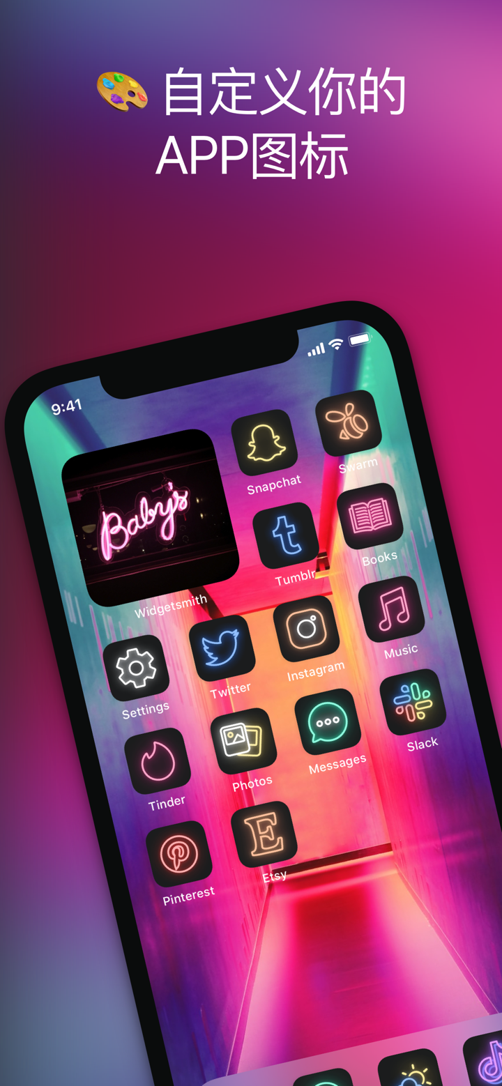 图标设计者-自定义手机软件图标美化桌面 screenshot 1
