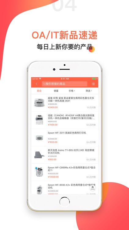 叫我修吧商家端 screenshot-3