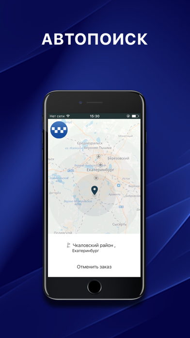 Screenshot #3 pour Такси Ветер