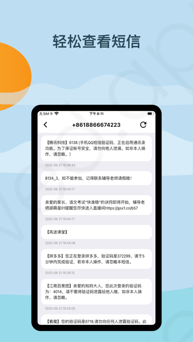 Green Code-Receive SMS online Screenshot