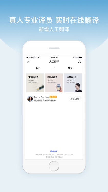 百度翻译-旅游学习必备多语种翻译词典 screenshot-7