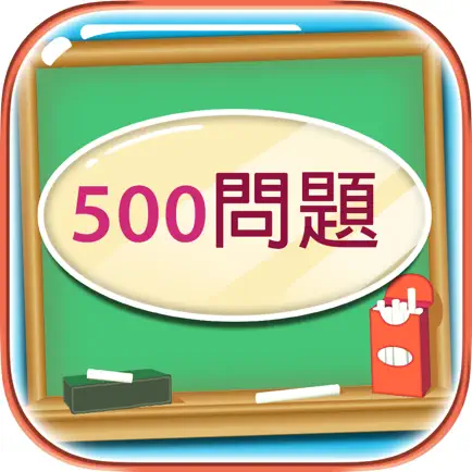 500 Mondai - Learning Japanese Читы