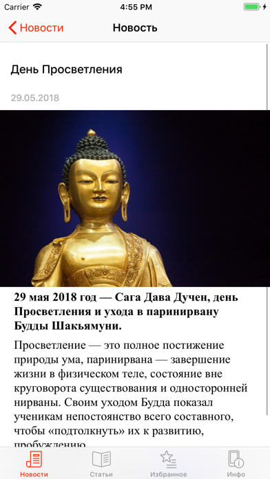 Buddhism.ruのおすすめ画像3