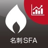 HotProfile 名刺/SFA