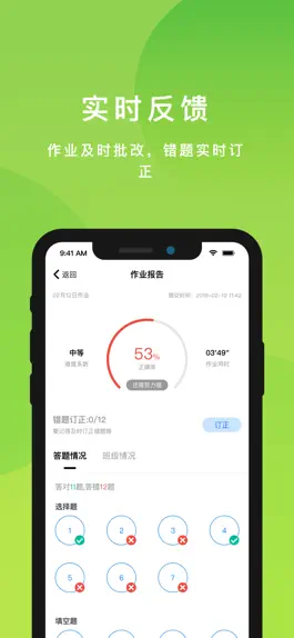 Game screenshot 悠数学-学生 hack