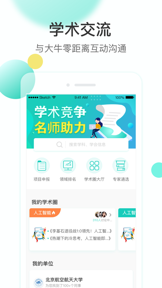 #2. 知兔 (iOS) 由: 北京国信利斯特科技有限公司