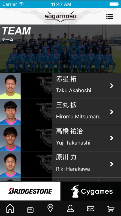 サガン鳥栖【公式アプリ】