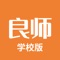 本软件主要为全国的教育机构管理人员提供创建和管理课程的平台。其可以创建并发布课程，并可以随时对课程信息进行编辑更新，对已有课程进行上架、下架。用户可以在线浏览和查看相关课程，并对课程进行浏览，并发起预约试听。管理员可以在后台查看学员的预约信息，并可以直接在软件中联系学员，可以对预约信息进行确认并通知学员，可谓是教育机构招生的利器。