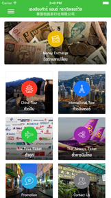 Hengchiang Tour & Travel screenshot