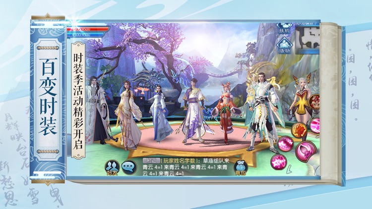 新诛仙