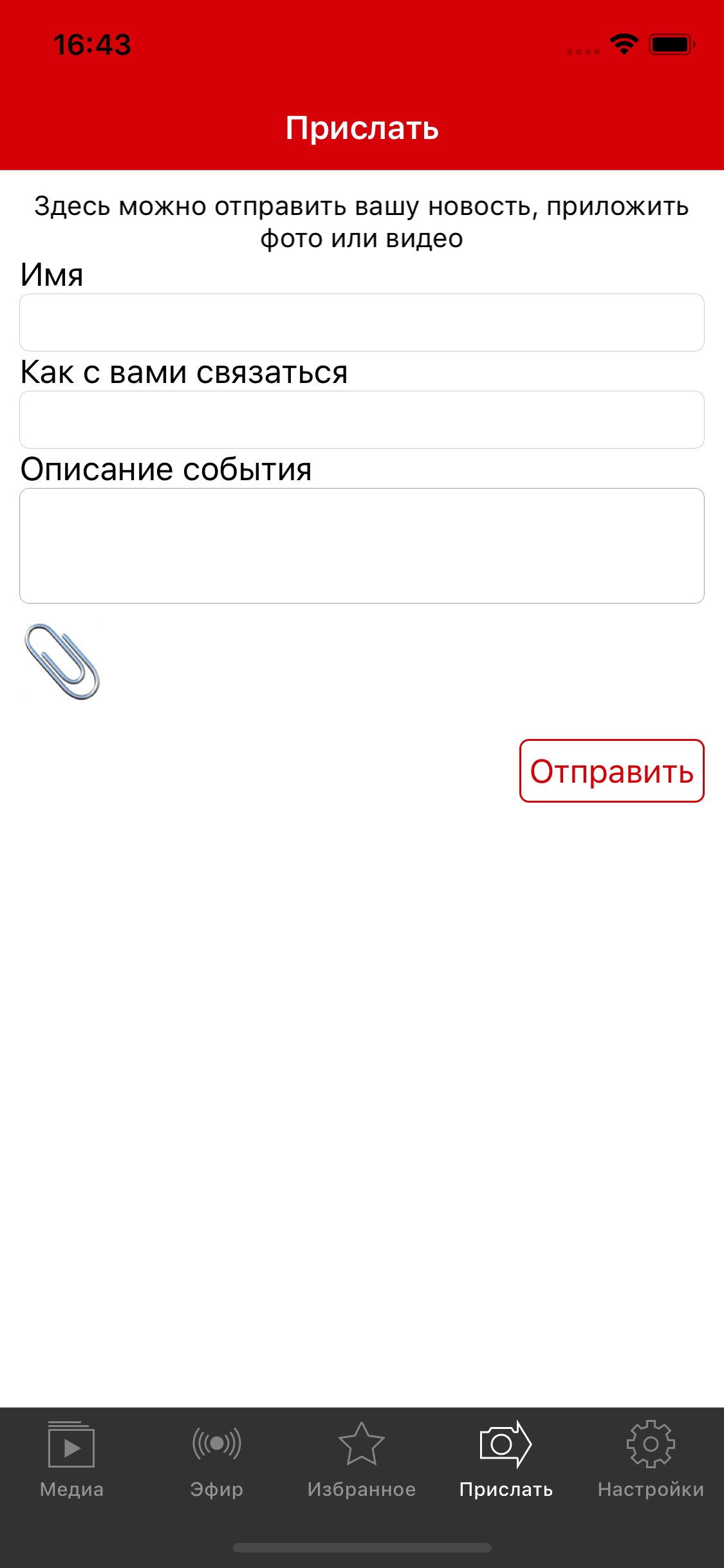 СургутИнформТВ