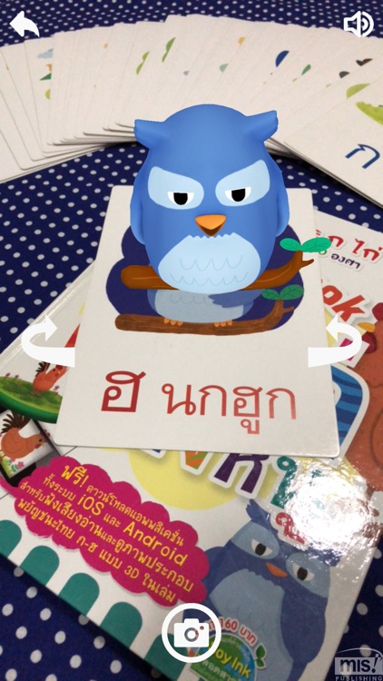 MIS Kokai AR Book screenshot-3