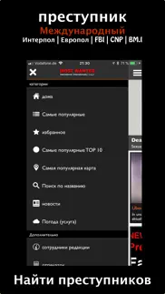 most wanted app айфон картинки 2